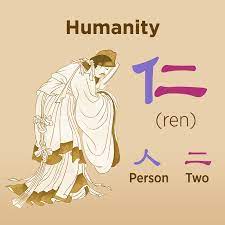 The Chinese character ren, meaning humaneness, benevolence or goodness